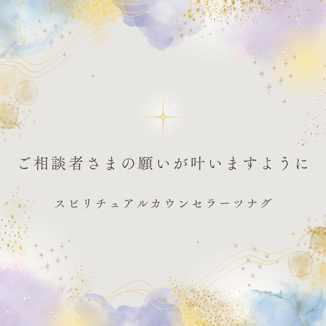 理由が分からない苦しさを霊視し本音を言葉にします 自分でも説明できない苦しさこそ魂が発してる本音、気づいてる？ イメージ6
