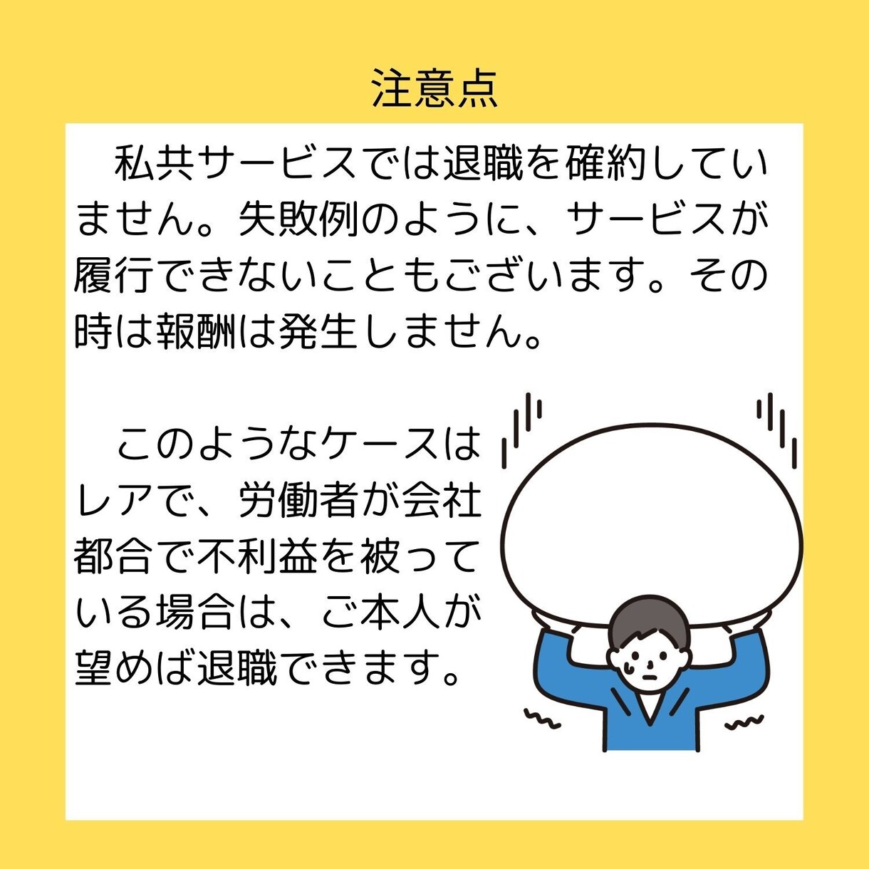 労働の専門家による退職代行を承ります ご自分で会社に伝えらない方に寄り添います。 イメージ9