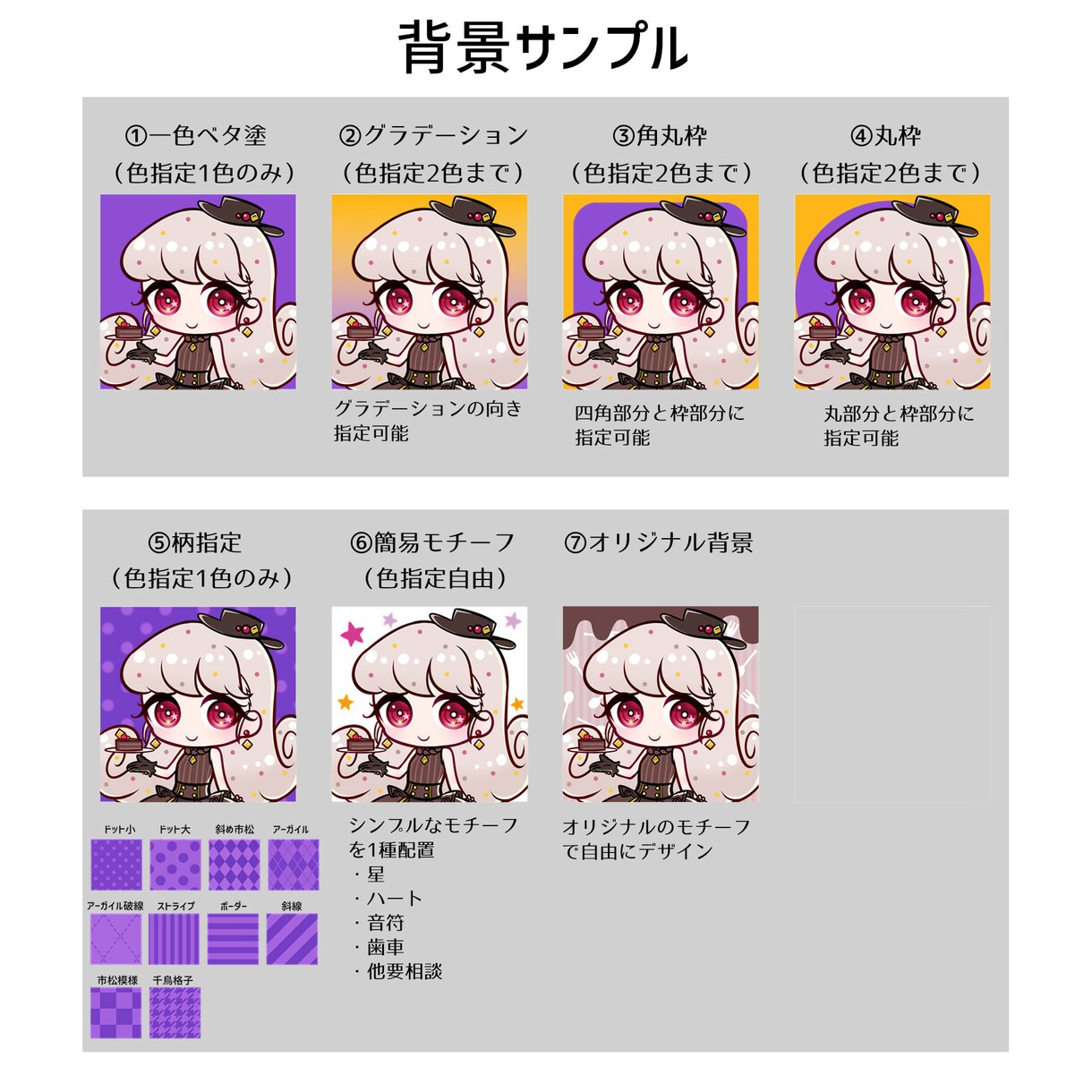 女の子、男の子アイコン描きます 理想のデザイン、自分らしいデザインを選べます イメージ4