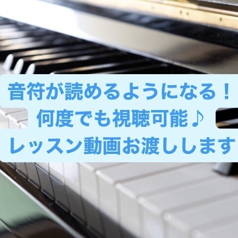 初心者向けにピアノレッスン動画お渡しします 何度でも視聴可能！♪分からない事はチャットで質問できます。♪ イメージ1