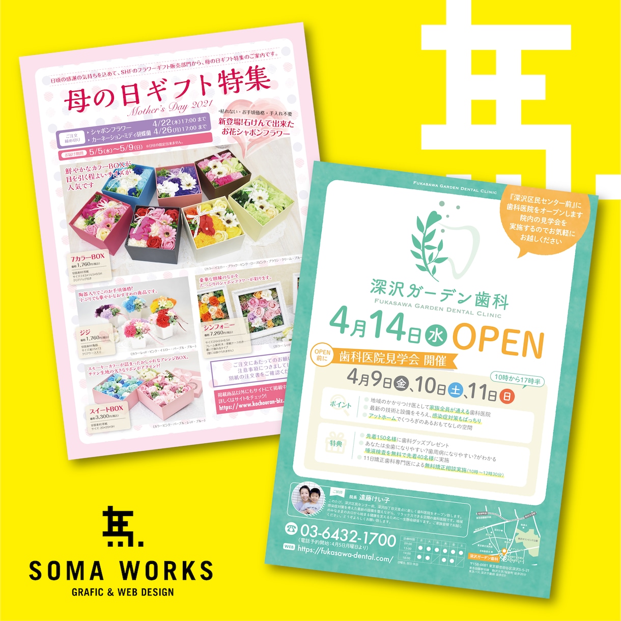 業界歴15年以上のプロがチラシを短期間で作ります ご要望に合わせて見やすく伝わるチラシ作り。印刷代行も可能です イメージ3