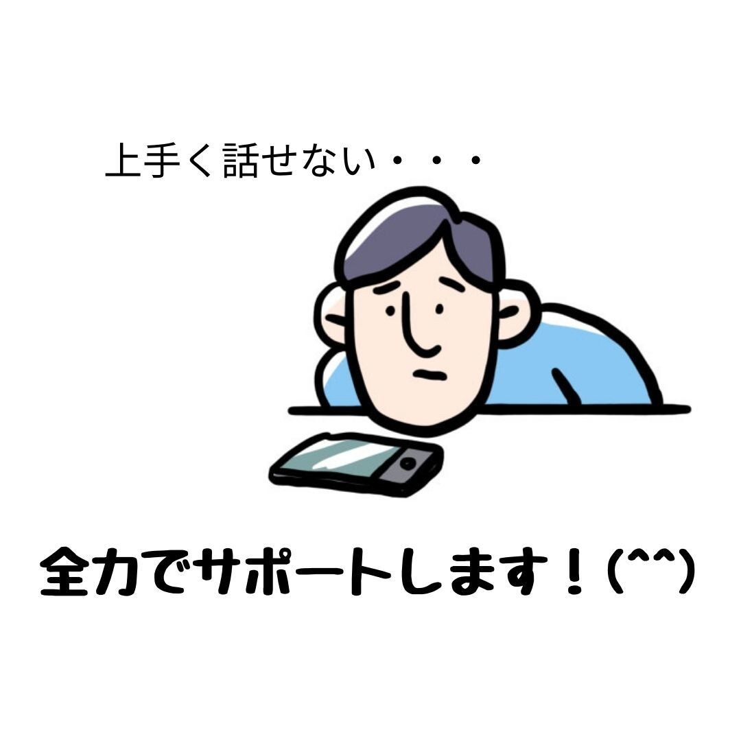 電話が苦手な方限定◎ココナラ電話のコツお伝えします 平均通話60分超の現役バーテンダーが雑談の不安解消いたします イメージ4