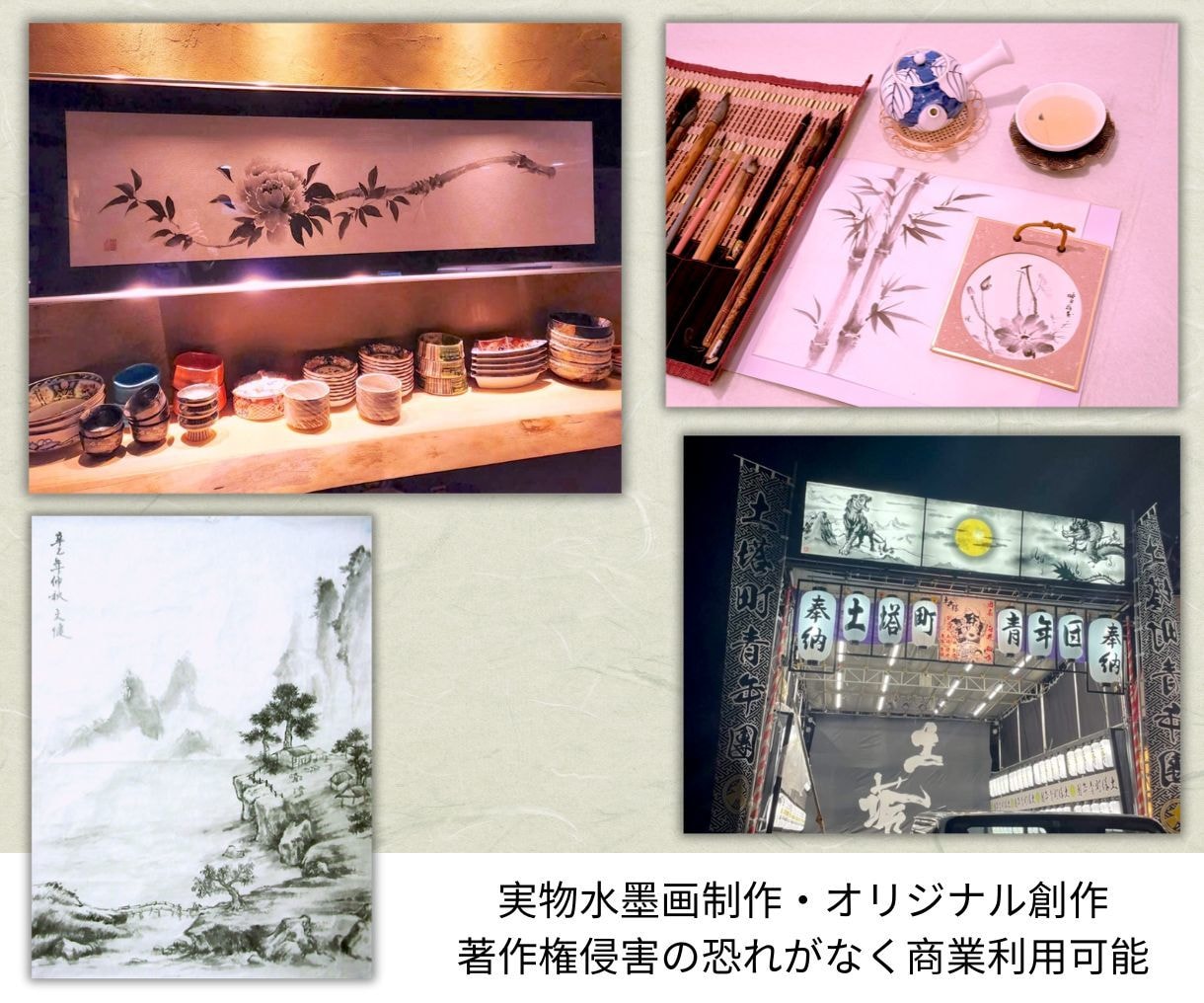 香港出身のアーティストが実物の水墨画を制作致します アジアの伝統技法と美意識に基づいたオリジナルな創作となります イメージ1