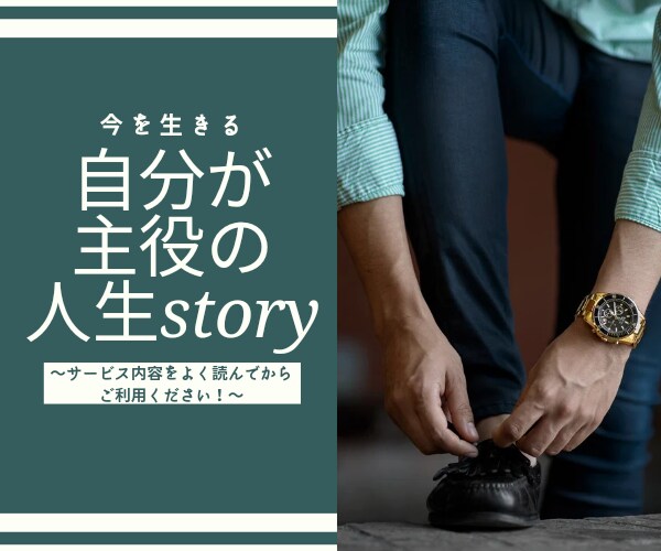 迷ってる❓親友として✨あなたの背中！力強く押します 本気の方のみ！40代主婦真剣に本気＆本音で話します心理資格有 イメージ1
