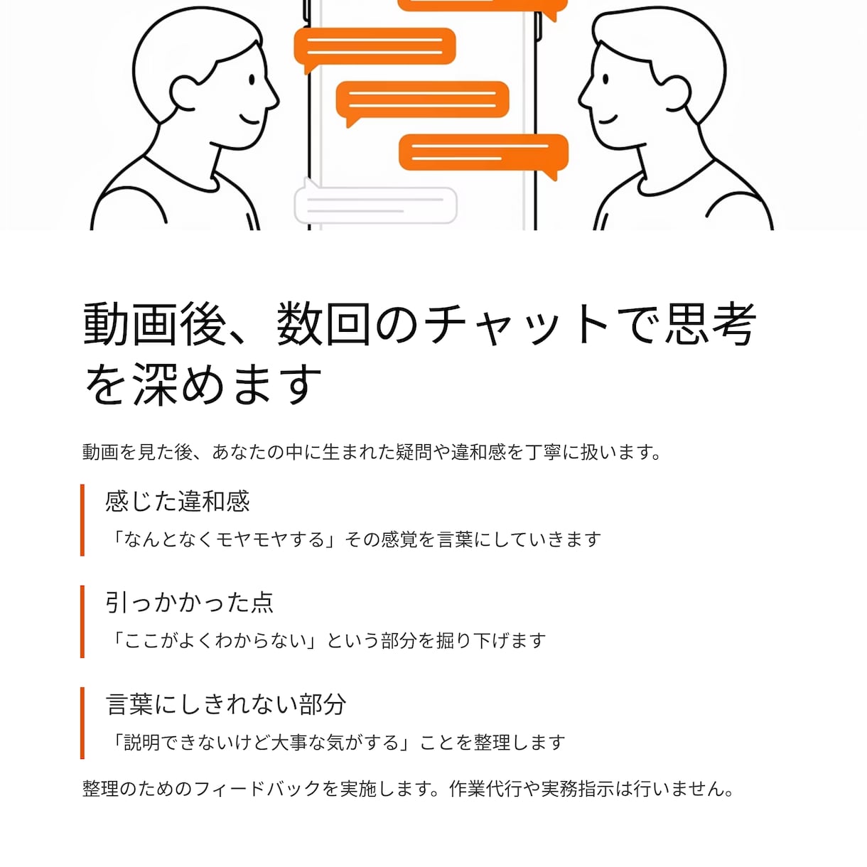 採用がうまくいかない原因と適な改善方法を伝授します 求人では伝わらない「仕事の現実」を整理する講座 イメージ8