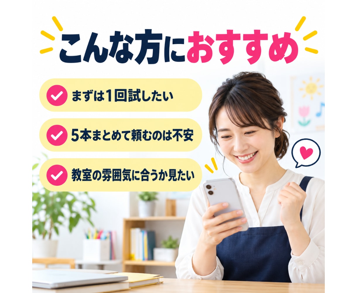 教室のInstagram投稿を1本作成します 初めてでも安心！画像・文章・タグをまとめてお届け!! イメージ2