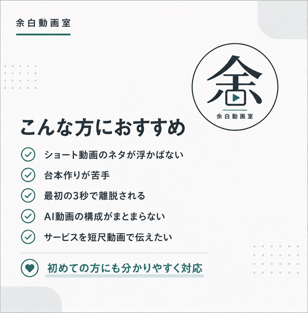 ショート動画の企画・台本・構成を3本作ります 冒頭3秒で引き込む台本を作ります イメージ3