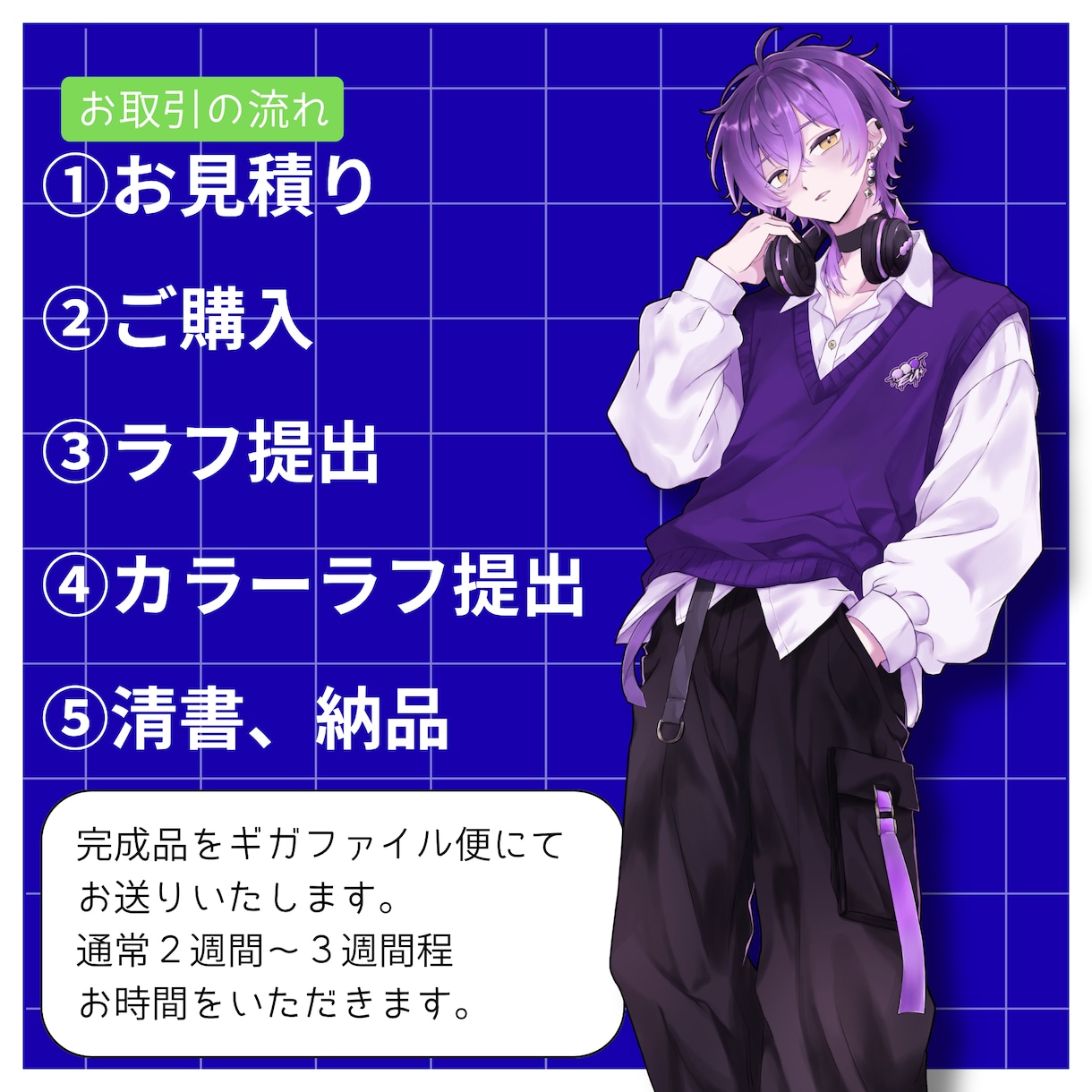 Vtuber・配信者・TRPG立ち絵描きます TRPGやゲームで使えるキャラクター立ち絵の制作をいたします イメージ3