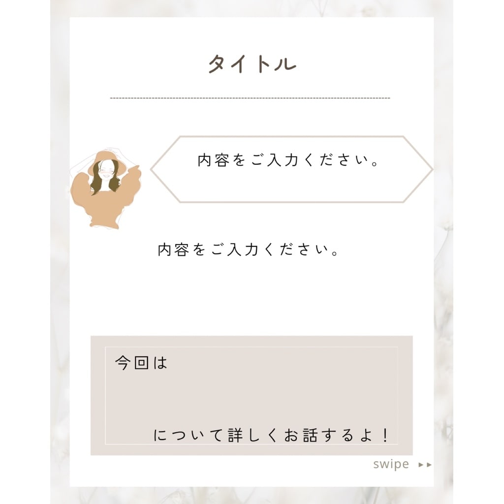インスタ投稿用テンプレートを販売しています すぐに使えるインスタ投稿用テンプレート！ イメージ3