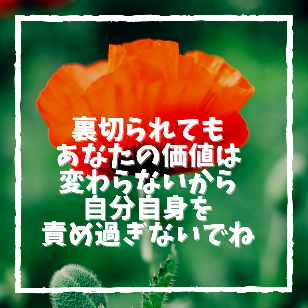 裏切られた心の切り傷じんわりと癒します あなたの味方になります♡裏切られた悲しみ温泉で癒してこ♨️ イメージ4