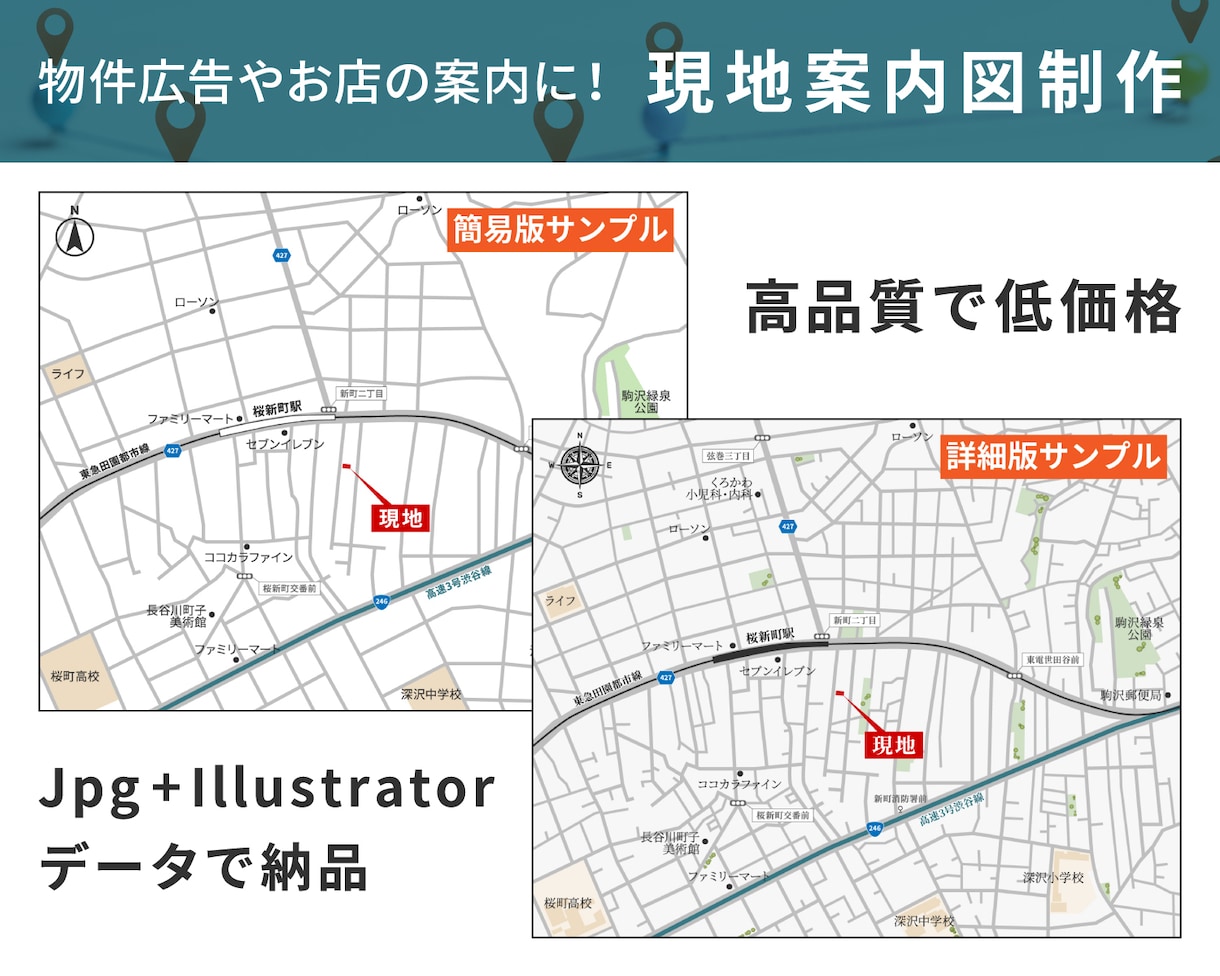 お店や不動産広告の案内図を制作いたします 物件広告やお店などチラシに使える地図(現地案内図)を制作! イメージ1