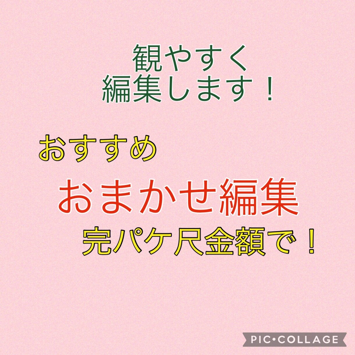 令和6年2月26日に開設します EDIUSproにて、動画編集します！ イメージ3
