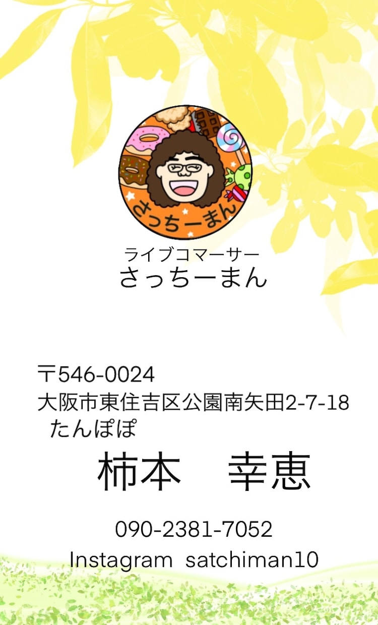 100枚お届け＊あなただけの名刺デザインします こんなのがいいな〜をたっぷり詰め込んだ名刺作成します！！ イメージ2