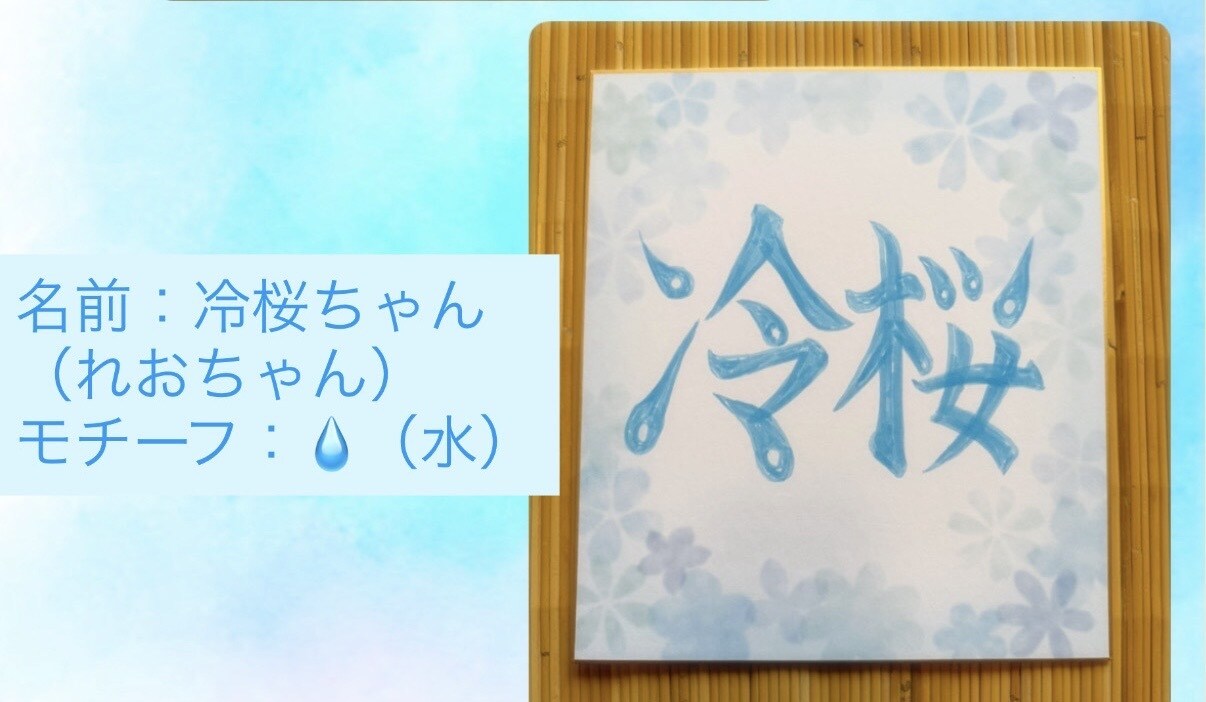 お子様向けの名前イラストを作成します お名前に合わせたデザインで仕上げます! イメージ2