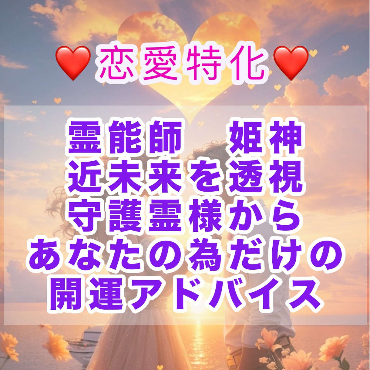 禁断の恋も癒す、魂を導く神秘の恋愛霊視します 叶わぬ恋も、秘めた願いも…魂の声が導くスピリチュアル恋愛鑑定 イメージ3