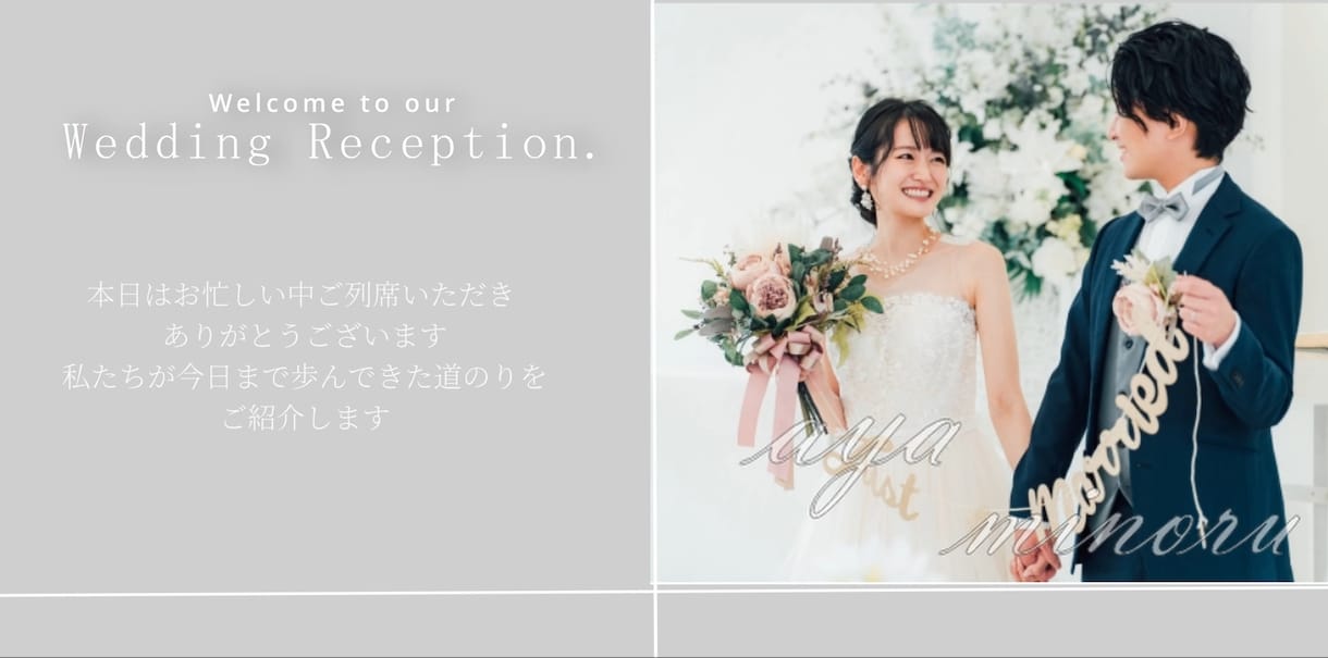 おしゃれな結婚式プロフィールムービー作ります スマホ写真でOK！式場手配よりお得に叶う、今風おしゃれ動画 イメージ1