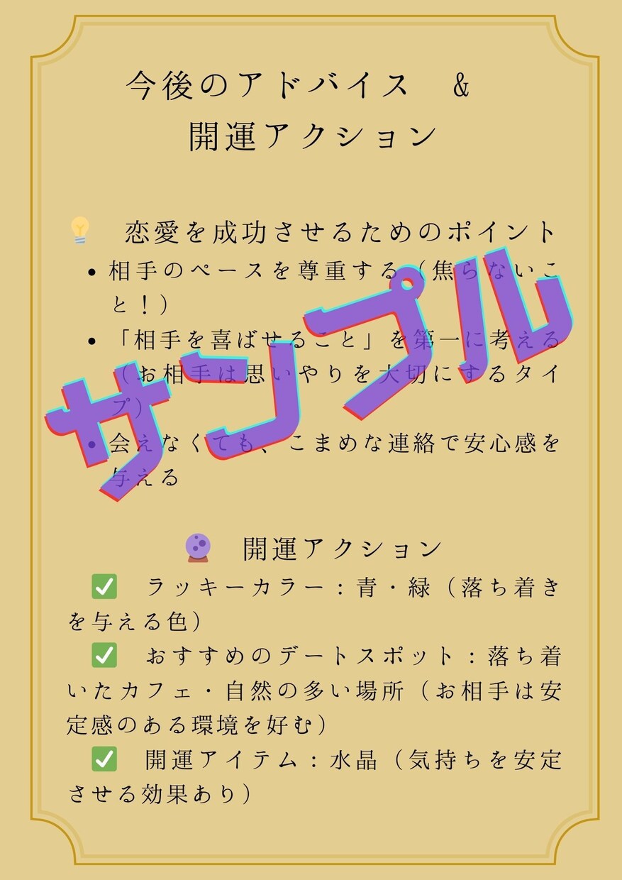AI×運命数で相性＆未来をズバリ診断します AI×運命数で本音と相性をズバリ！ イメージ8