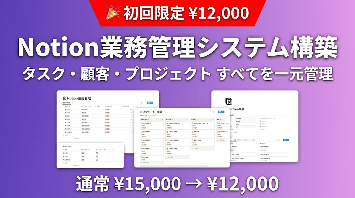Notion+Slack連携で業務を自動化ます Notion最安値水準。Slack連携も完全対応 イメージ1