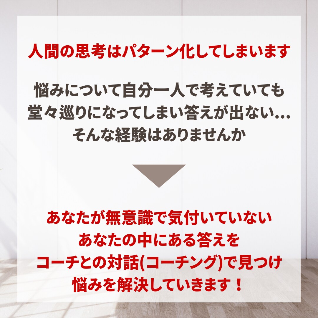 やりたい仕事を探す、重要なポイントが分かります 100名以上のキャリアを支えたキャリアコーチがサポートします イメージ3