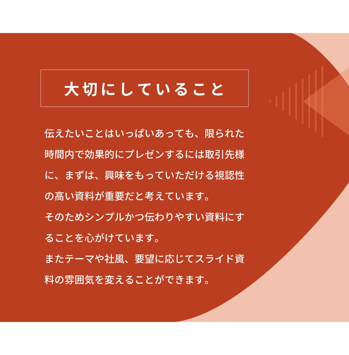 プロにお任せ 伝わるパワポ資料の作成をします ニーズによって選べる料金プラン イメージ2