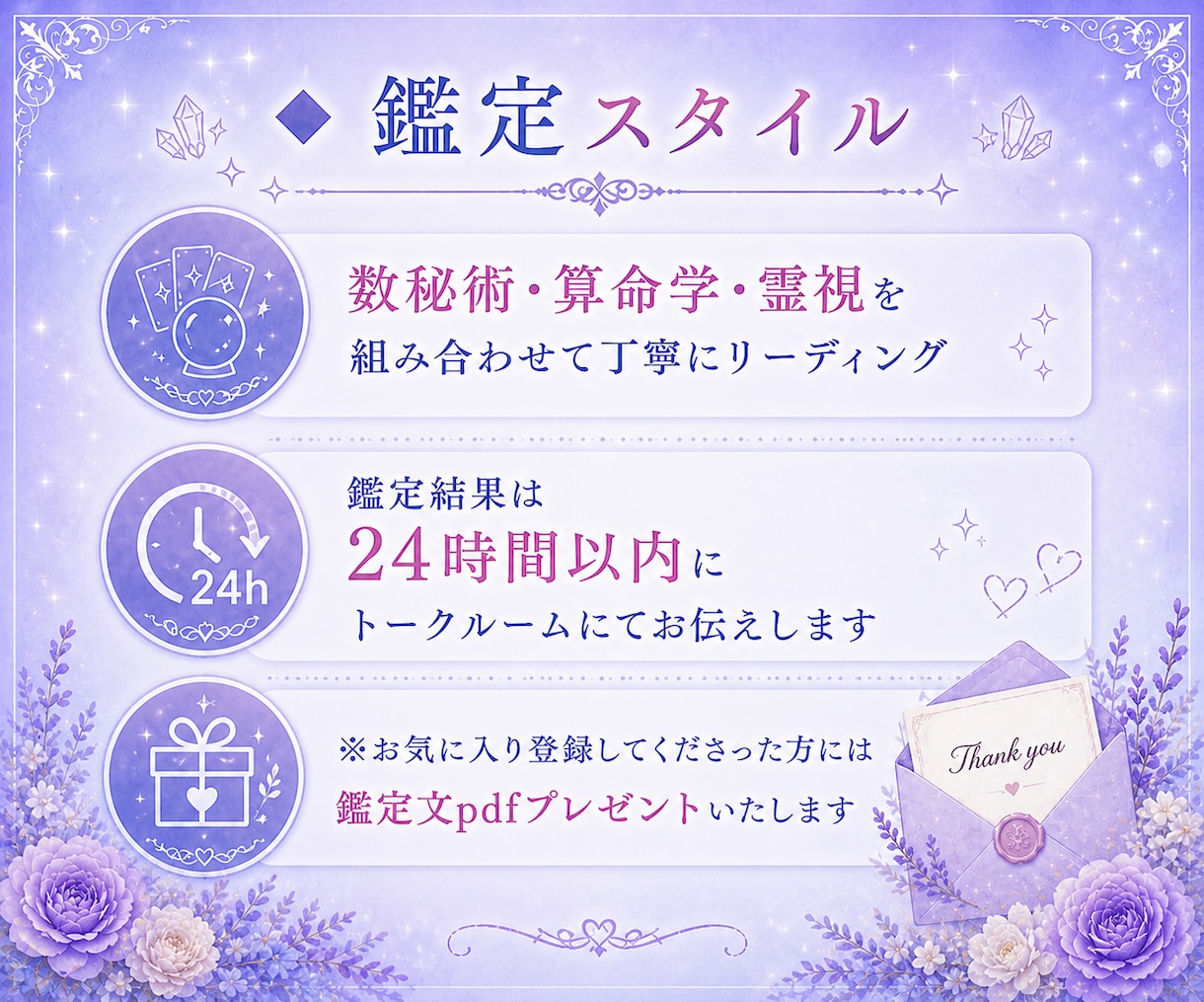 お相手のトリセツ/彼の本音を深堀りします お相手のトリセツ/本音/性格/行動/本質/恋愛占い/霊視 イメージ6