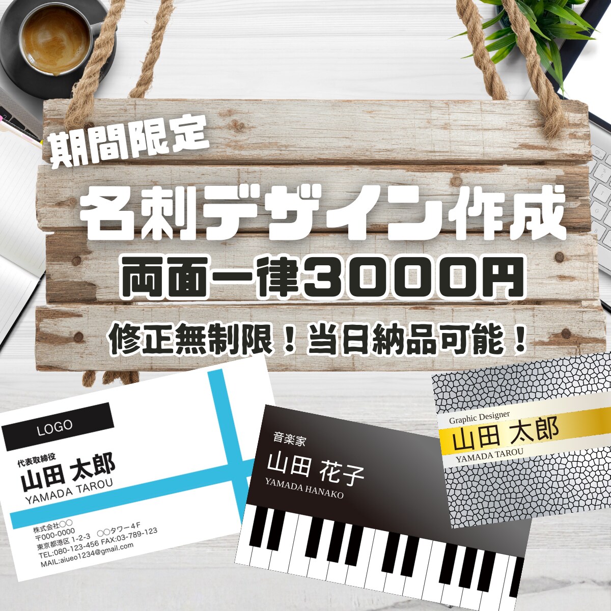 名刺のデザインを制作します 【当日納品可】様々な業種の名刺をデザインします。 イメージ1