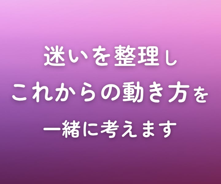 イメージング鑑定◆相手の気持ちと未来を読み解きます 恋愛占い♡ お相手のお気持ち・未来の流れ・親身なアドバイス イメージ2