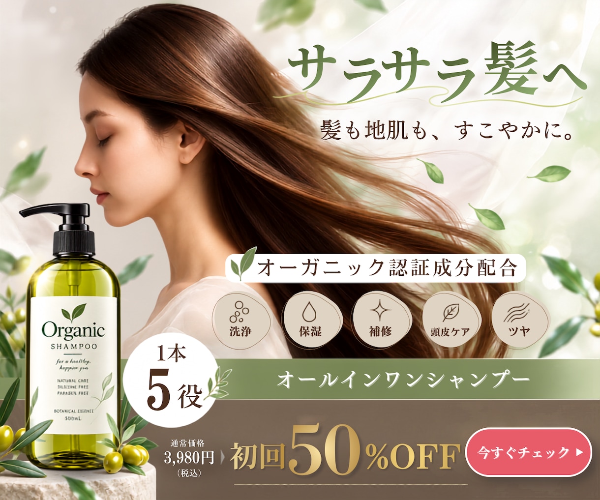 伝わる・目を引くバナー広告を制作します 女性向け・美容・サロンなど、ターゲットに合わせたWeb画像 イメージ3