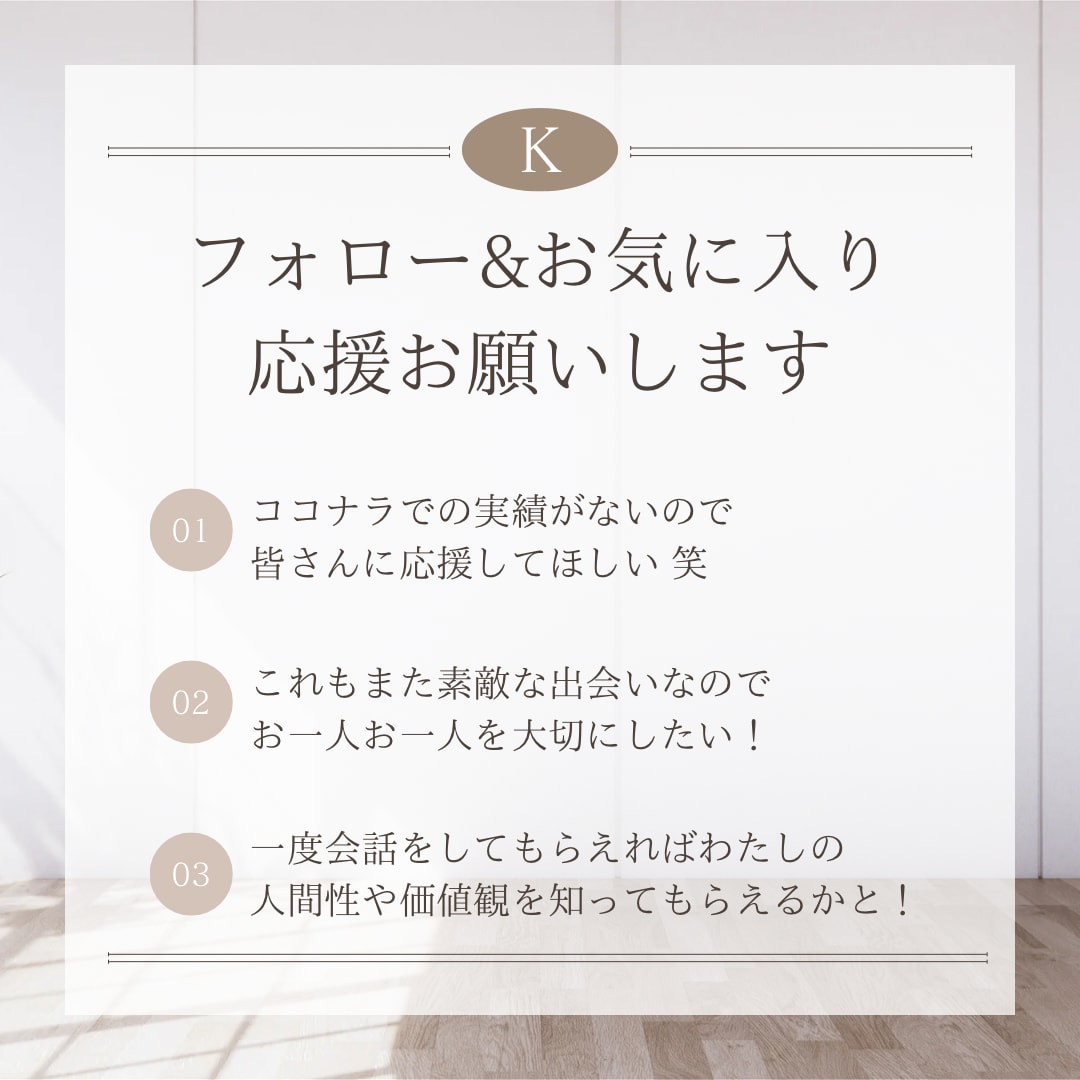 すぐに話したいなどあなたに寄り添いお悩み聞きます 1分でも長時間でもご希望あればどんな内容でもお申し込み下さい イメージ4