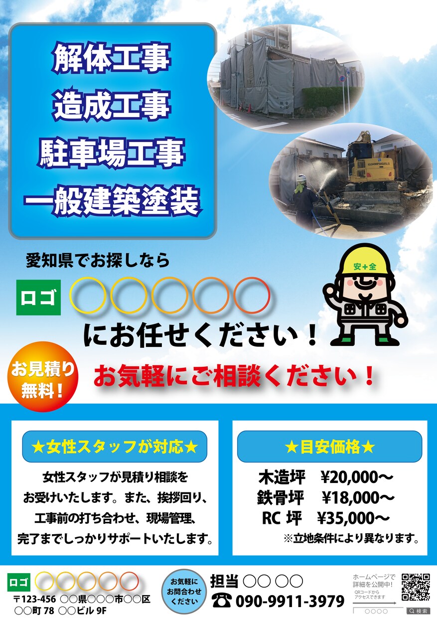 即対応！高品質なチラシ作成します 業界最安値に挑戦！お力にならせてください！ イメージ2
