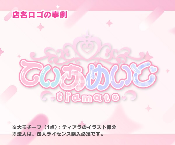 お名前ロゴ制作&番組ロゴをかわいく制作します Vtuberお名前ロゴ、活動ロゴ、番組名ロゴ、お店ロゴに イメージ5