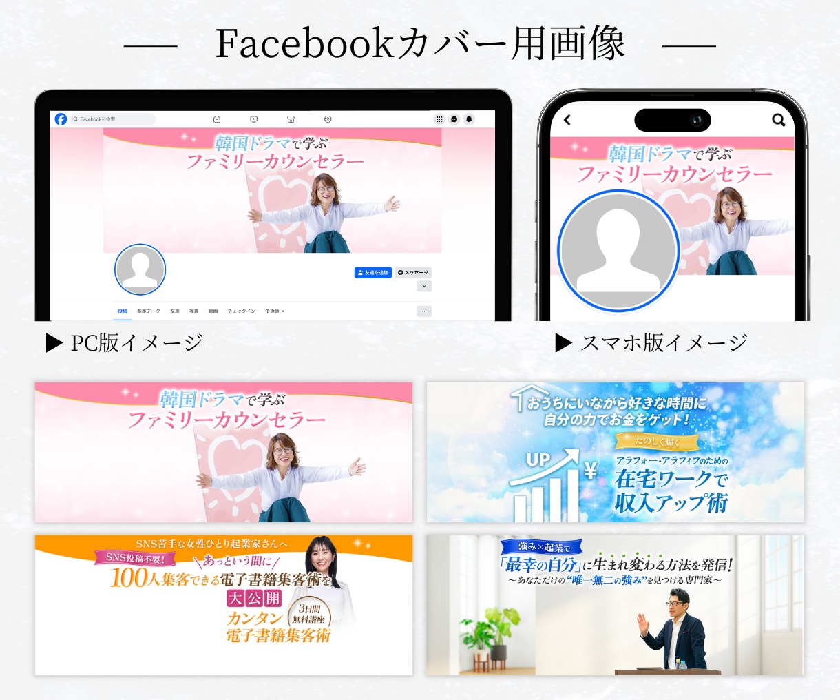 目を惹く大人可愛いヘッダー/カバー画像お作りします 商品やサービスの魅力・世界観が伝わるWeb画像をお作りします イメージ10
