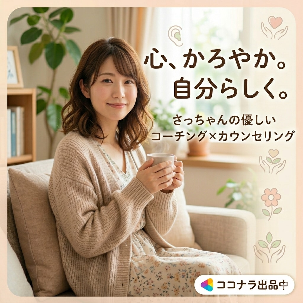 学校でたまった先生のストレスをそっとほぐします 何となく先生をしている。続けるべきか悩んでいる方必見！ イメージ1