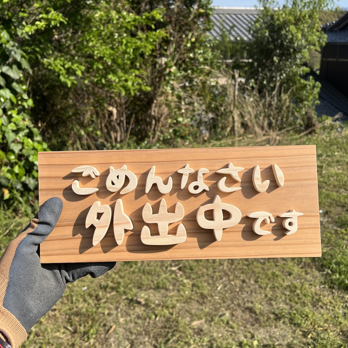 木の看板をお作りします お好きな言葉で作れます。伝えたいメッセージを教えてください。 イメージ3