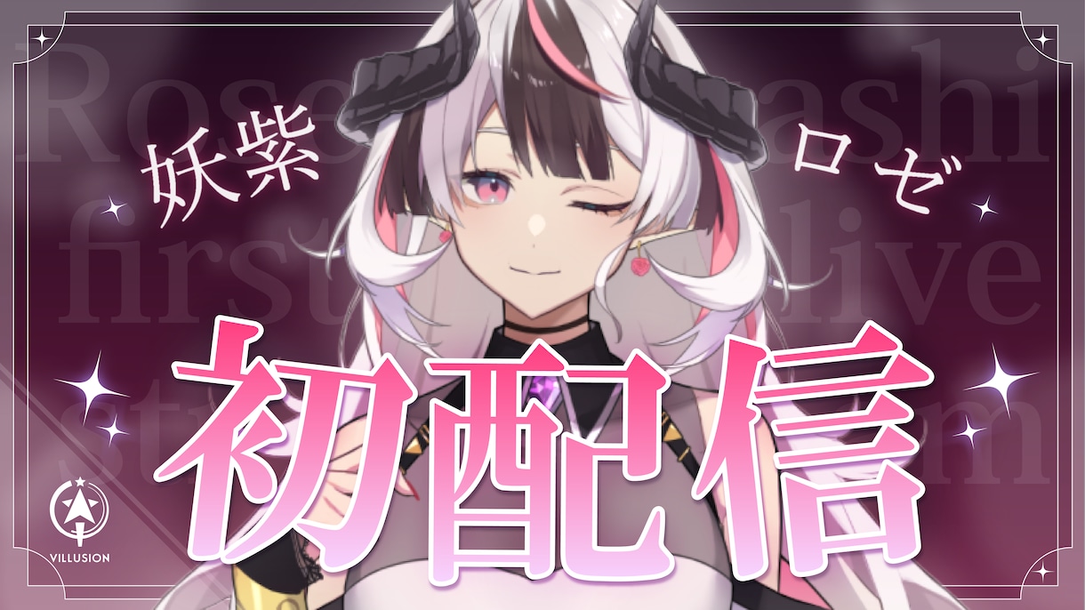 期間限定価格！かわいいサムネイル制作いたします Vtuber様から人気のかわいい・ポップなデザイン！コスパ◎ イメージ7