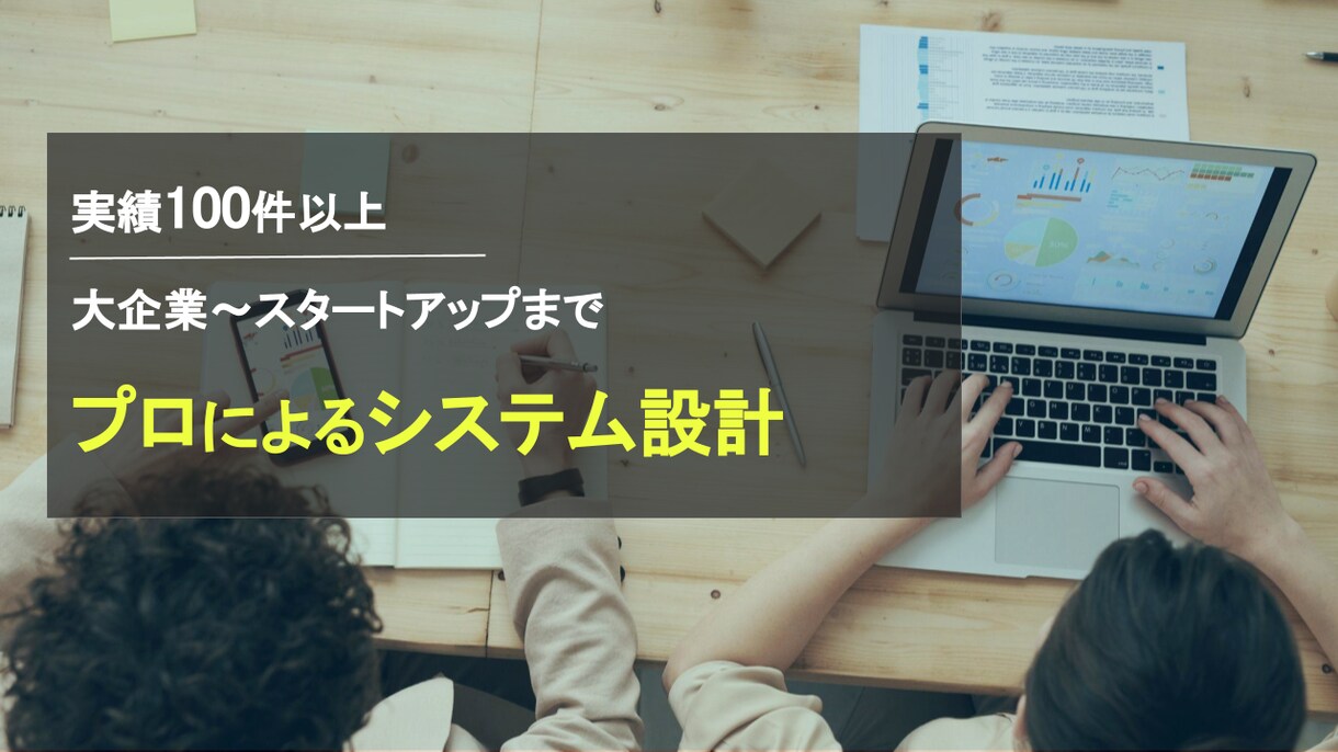 プロのITコンサルがシステム構成図作成します システムの構成図を最短即日納品 イメージ1
