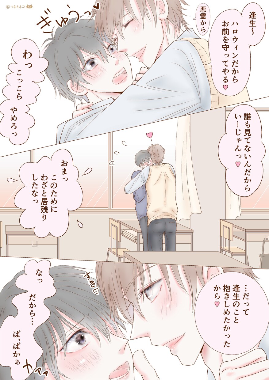 女性向けの漫画を描きます ふんわり系の優しい漫画を描いて欲しい方へ イメージ2