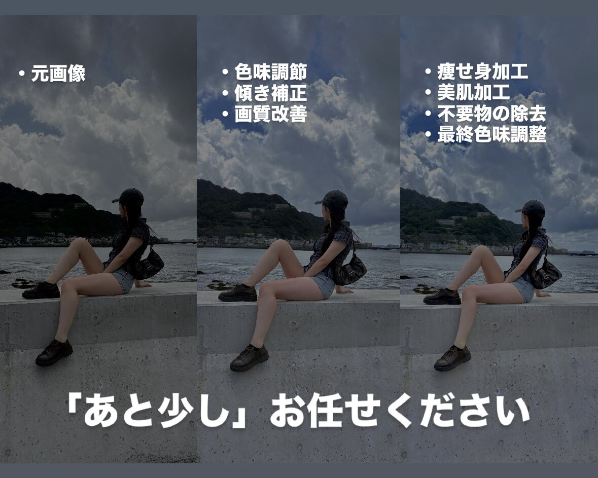 日常の写真を【モニター募集！】ちょっと綺麗にします 日常のちょっとした写真を、SUKOSHI可愛く♡ イメージ7