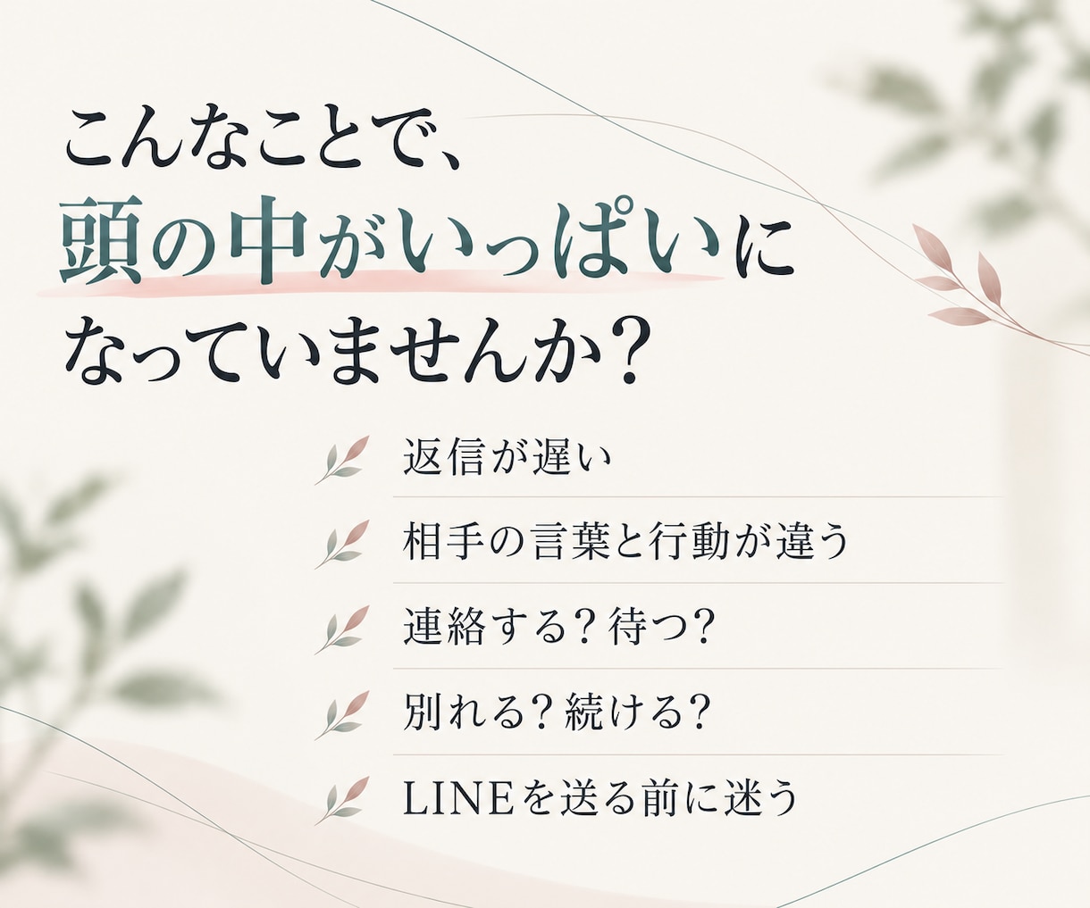 嫌われた？その不安、事実と推測を分けて整理します 相手の本心を決めつけず、相手の言動と今の気持ちを一緒に整理 イメージ7