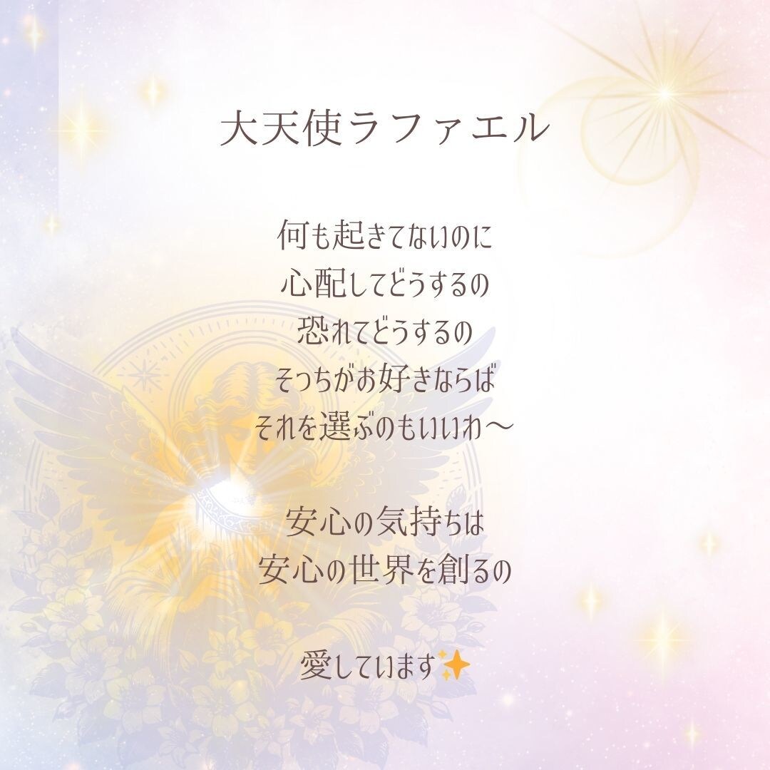 あなたをアセンションへと導くチャネリングします 〜アセンション☆チャネリングメッセージを画像でお届け〜 イメージ3