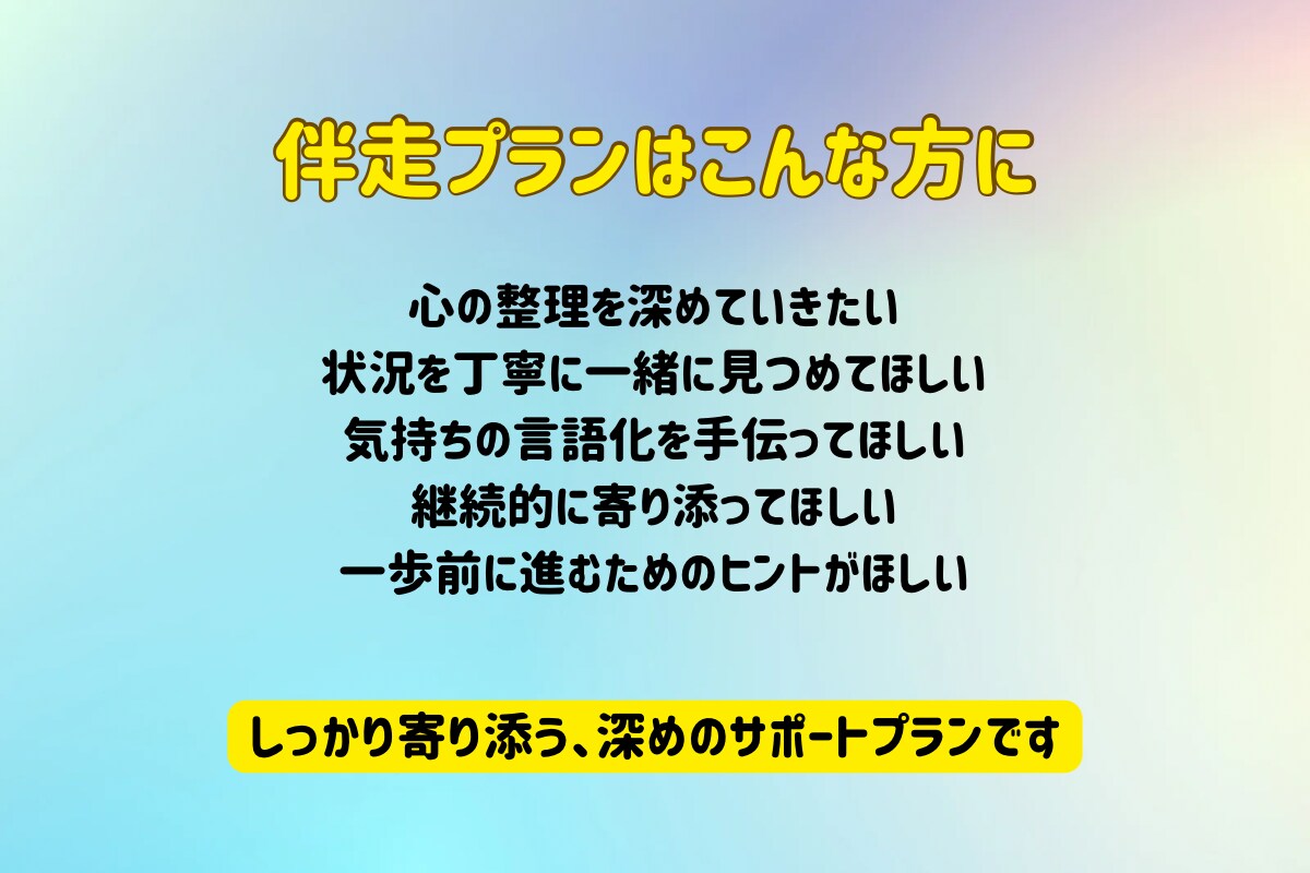 7日間メッセージ相談✨️ 丁寧に寄り添います あなたのペースに寄り添い、心を整える7日間です イメージ7