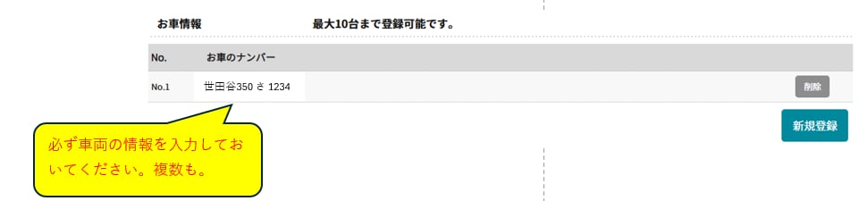 最安★羽田空港P2P3駐車場キャンセル待ちをします ココナラ最安水準!取れなければ全額返金させて頂きます。 イメージ4