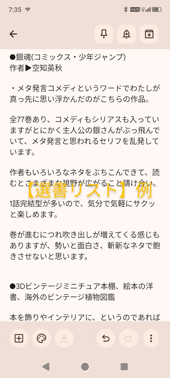 直感×カルテの選書おみくじ提供します カルテと直感であなたの“今”の一冊を イメージ2