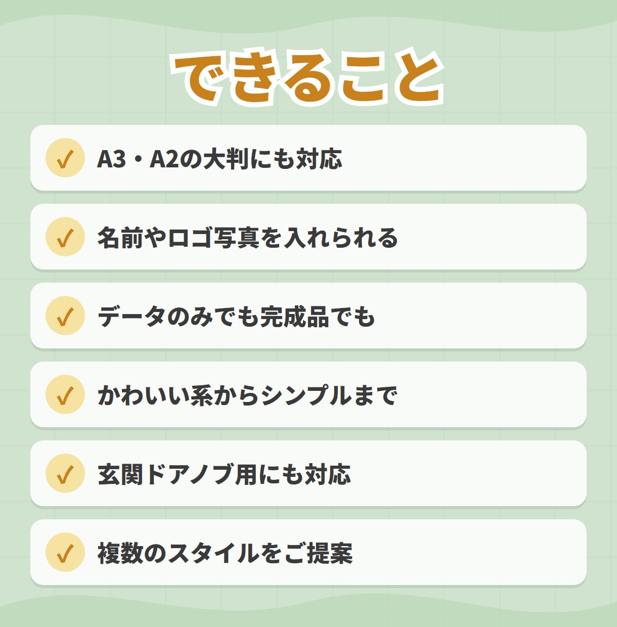あなただけのオリジナルプラカード作ります 選挙応援！赤ちゃんが寝ています！犬います。何でもOK! イメージ5