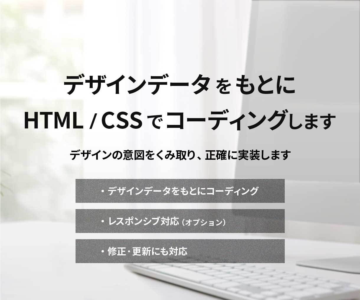 LPコーディング（レスポンシブ対応）します 完成デザインをWebサイトにしたい方へ イメージ2