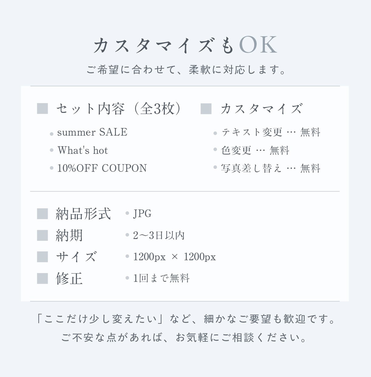 SALEバナー3枚セット作ります プロが整える楽天・インスタ対応テンプレ イメージ8