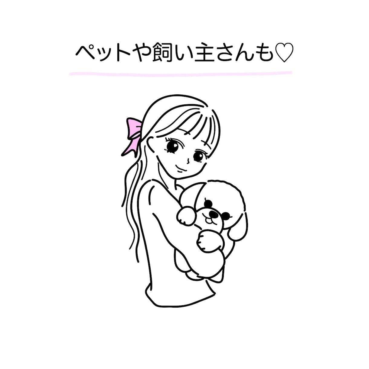 シンプル+かわいい♡韓国風の線画アイコン作成します ★LINEやSNSに★簡単オーダーメイドで仕上げます♪ イメージ9