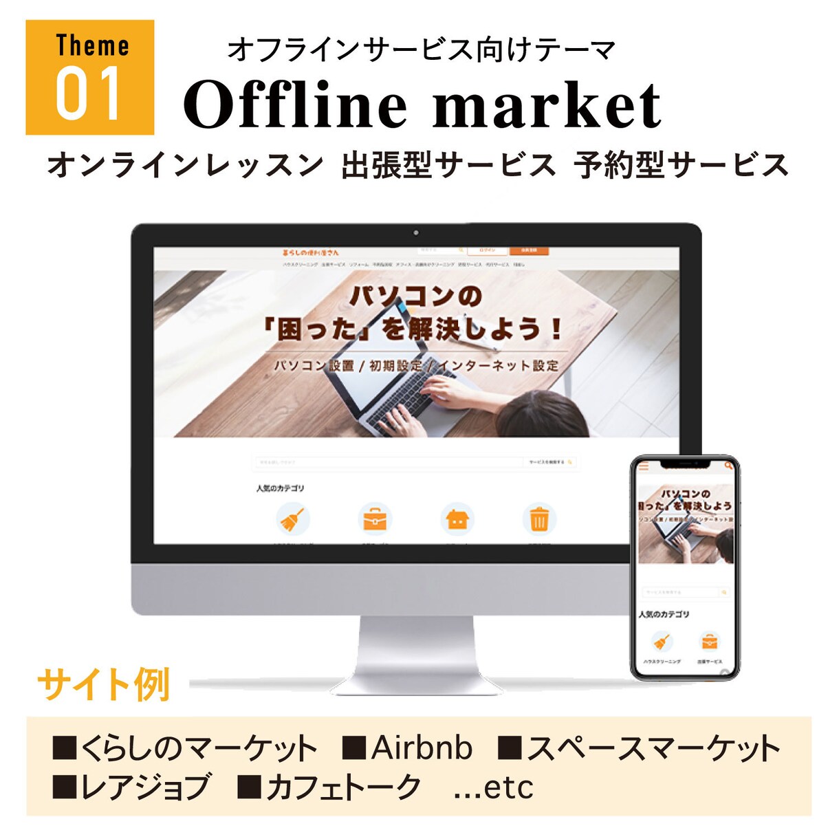 見やすくわかりやすいチラシ、バナー制作いたします 簡易地図作成、画像の切り抜きなどもお受けします！！ イメージ10