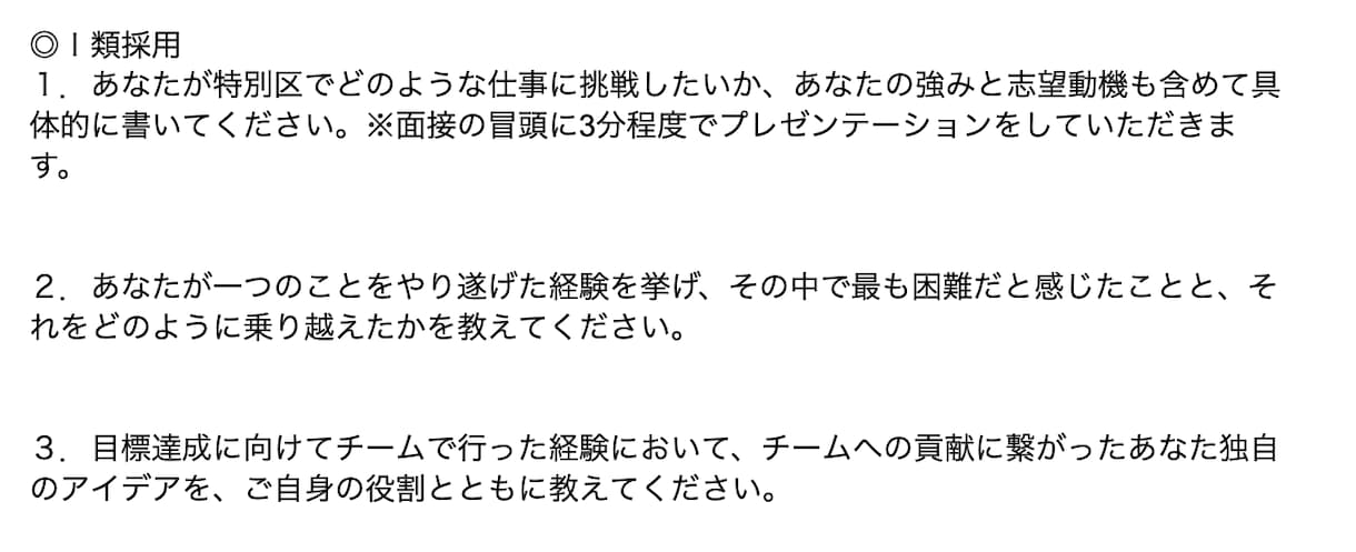 元特別区職員の予備校講師が面接カードを添削します 500名以上を指導してきた特別区受験のプロによる徹底添削！ イメージ2