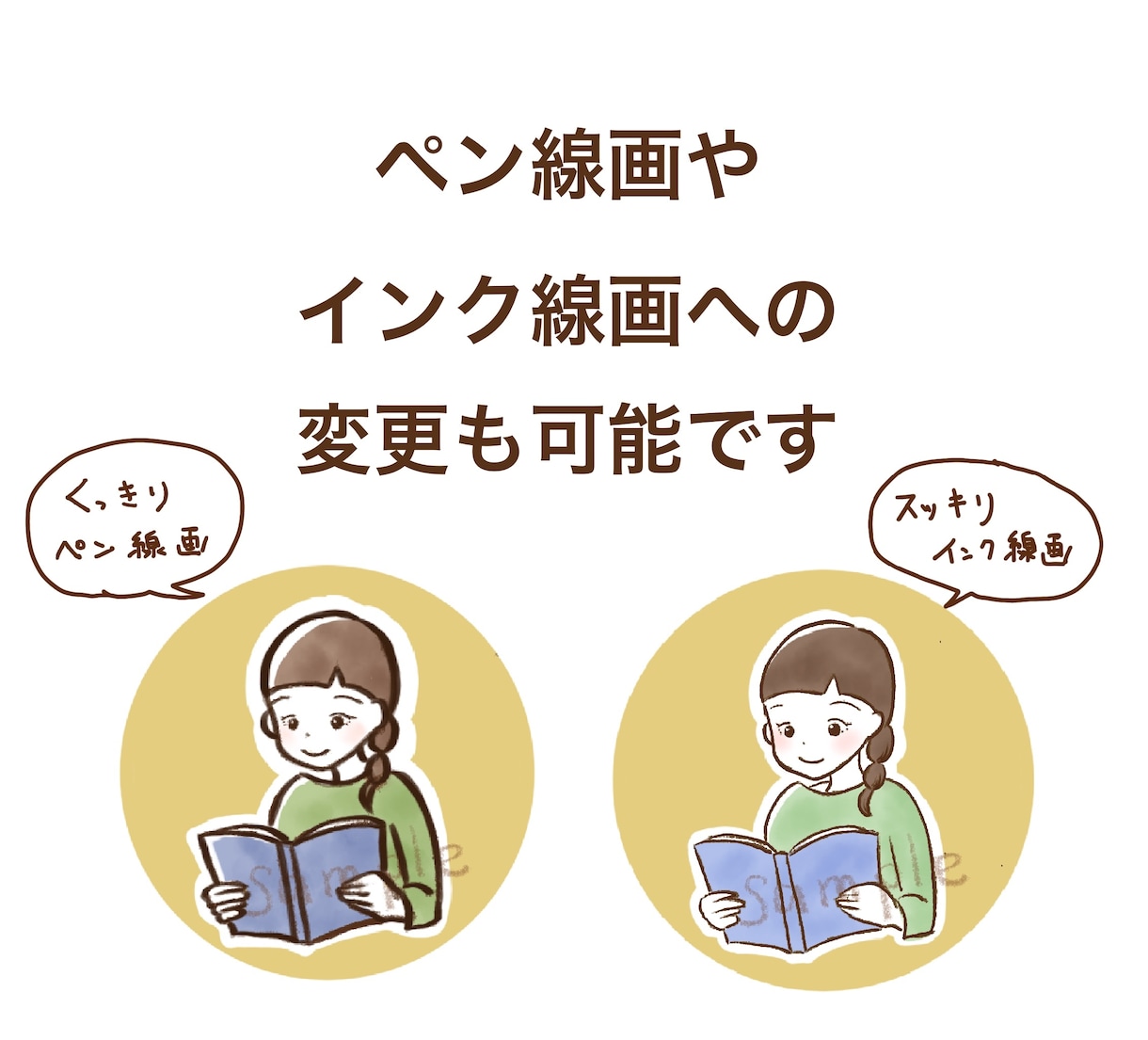 ナチュラルな鉛筆線画アイコン描きます 優しい雰囲気で温かみのある印象を伝えます イメージ4